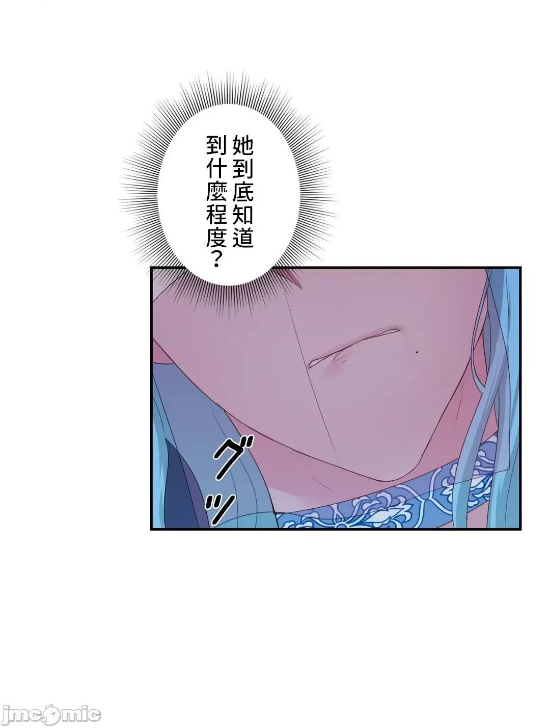 皇帝是我 皇帝是我的 24 第5页