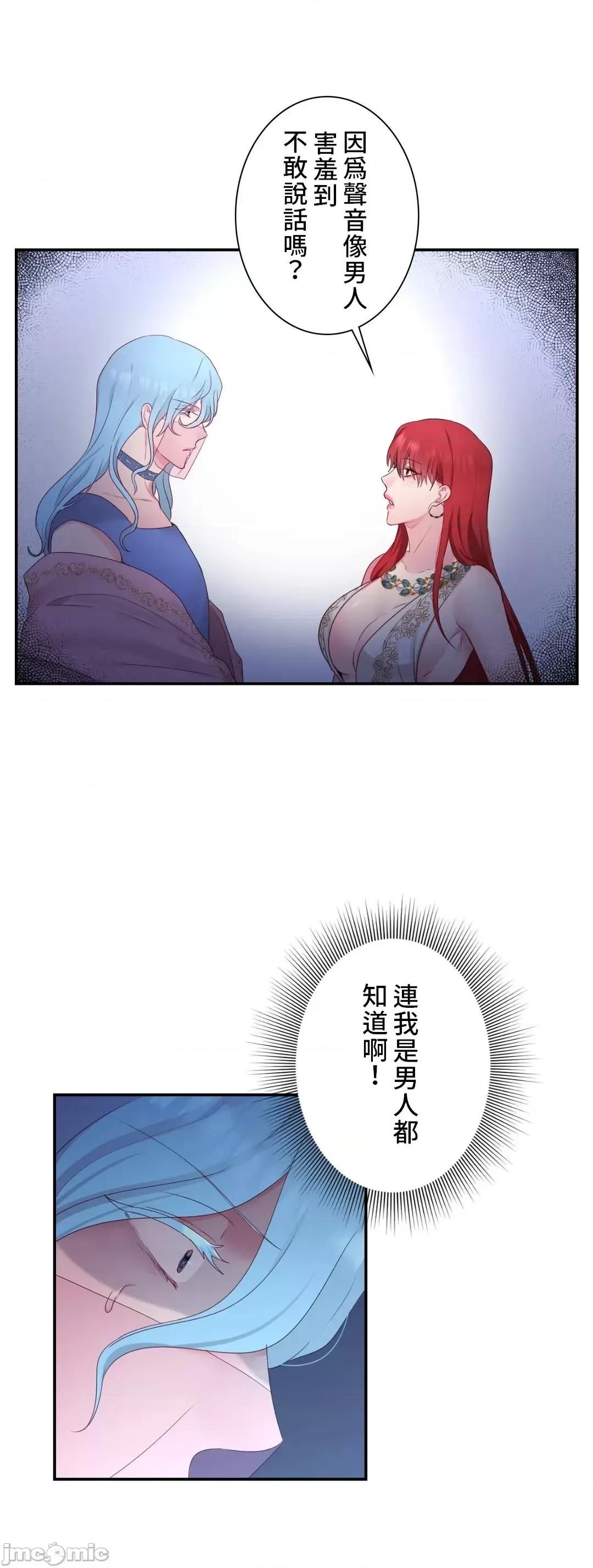 皇帝是我 皇帝是我的 24 第7页