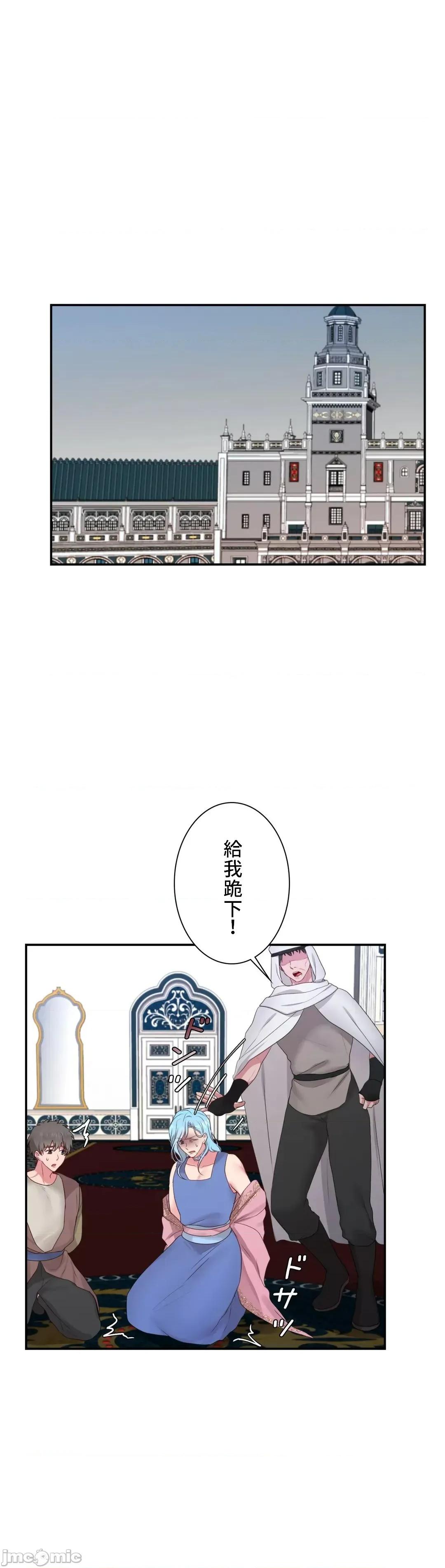 皇帝是我 皇帝是我的 24 第15页