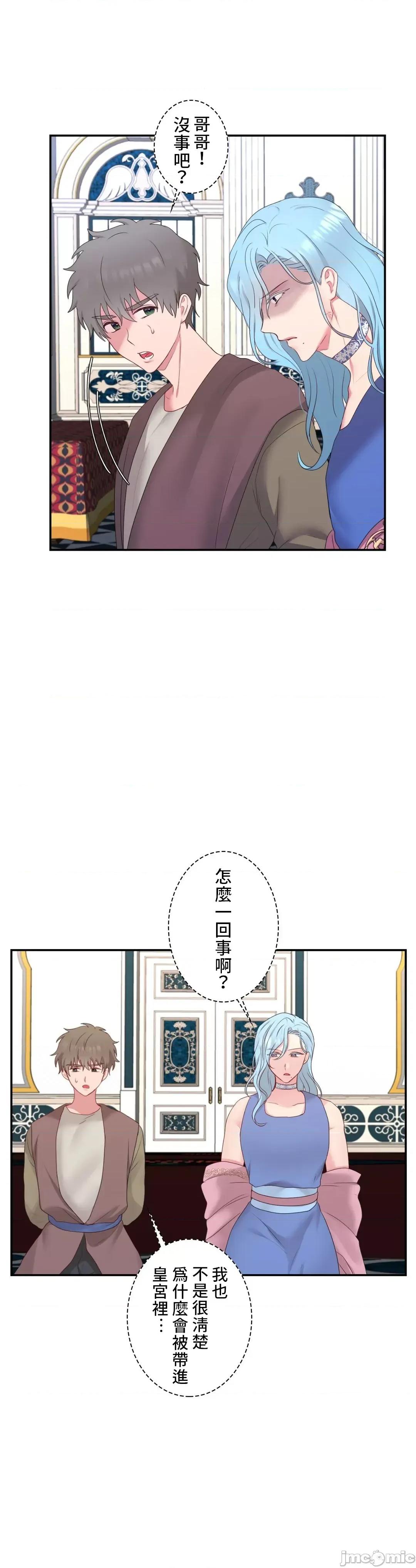 皇帝是我 皇帝是我的 24 第16页