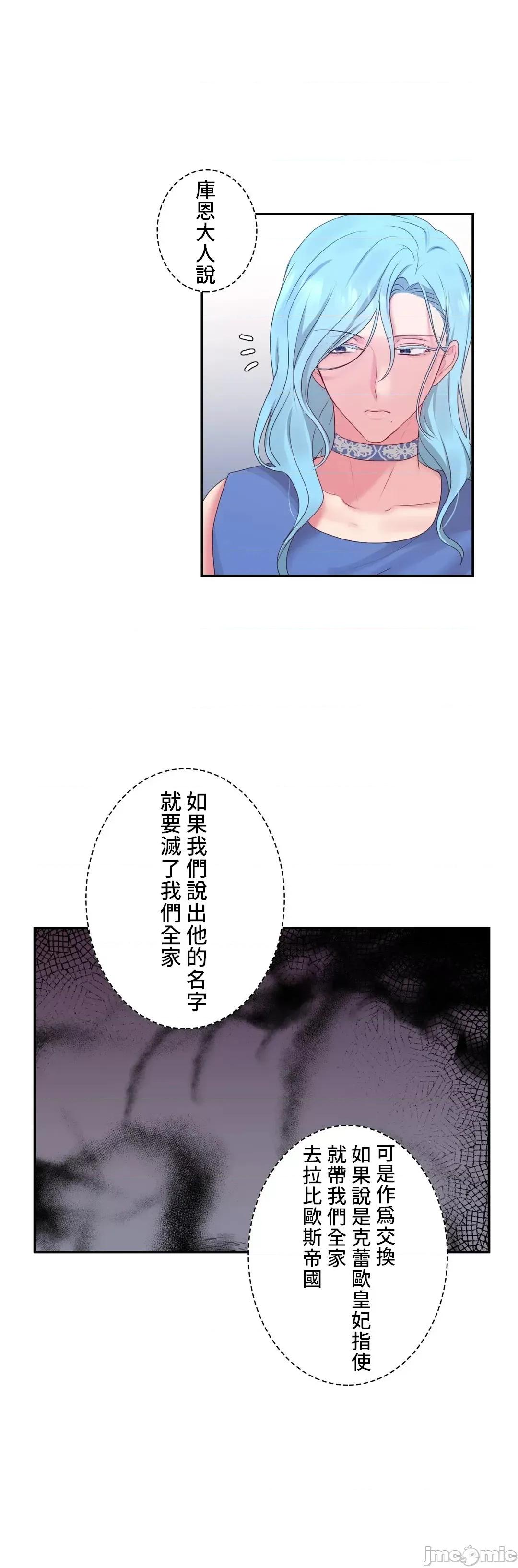 皇帝是我 皇帝是我的 24 第17页