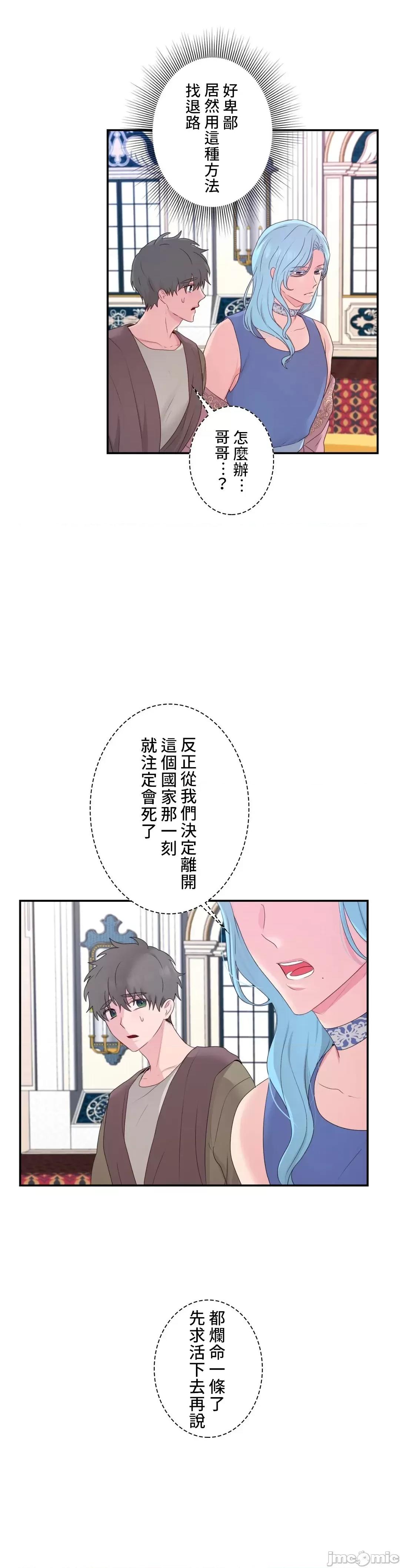 皇帝是我 皇帝是我的 24 第18页