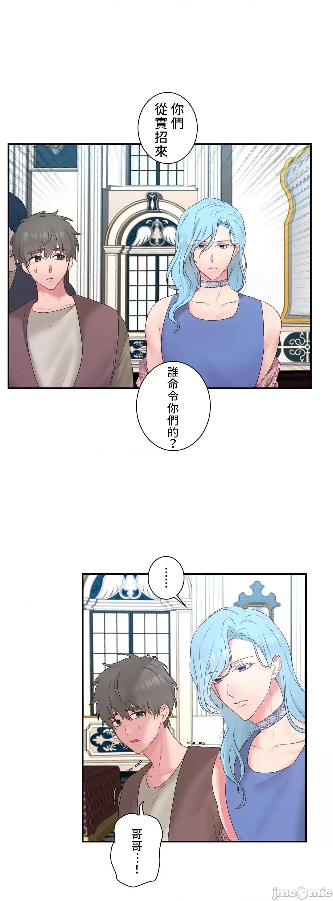 皇帝是我 皇帝是我的 24 第27页