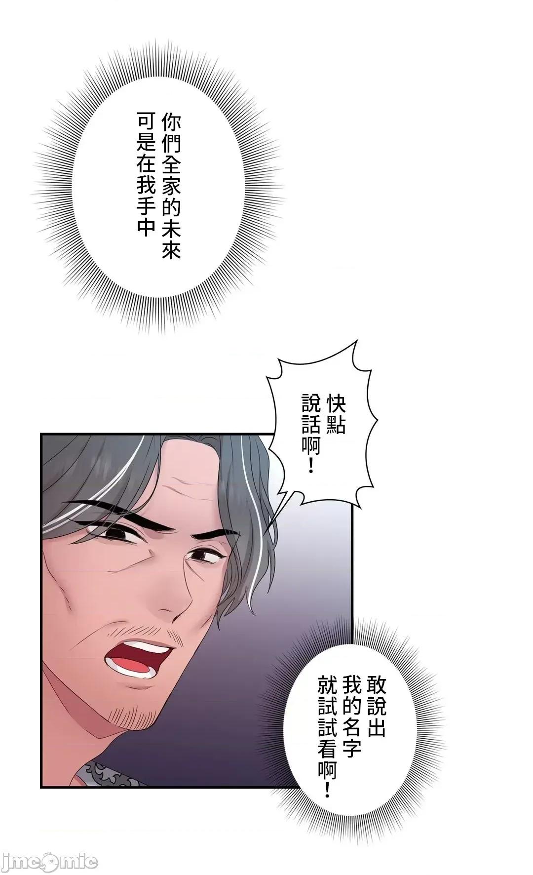 皇帝是我 皇帝是我的 24 第28页