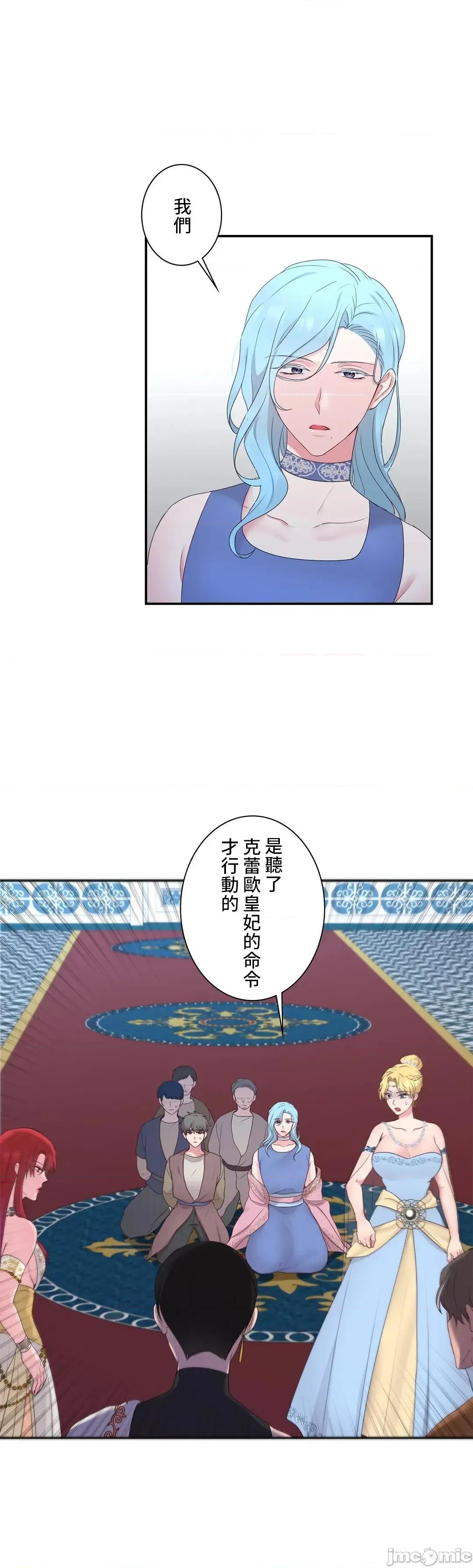 皇帝是我 皇帝是我的 24 第29页