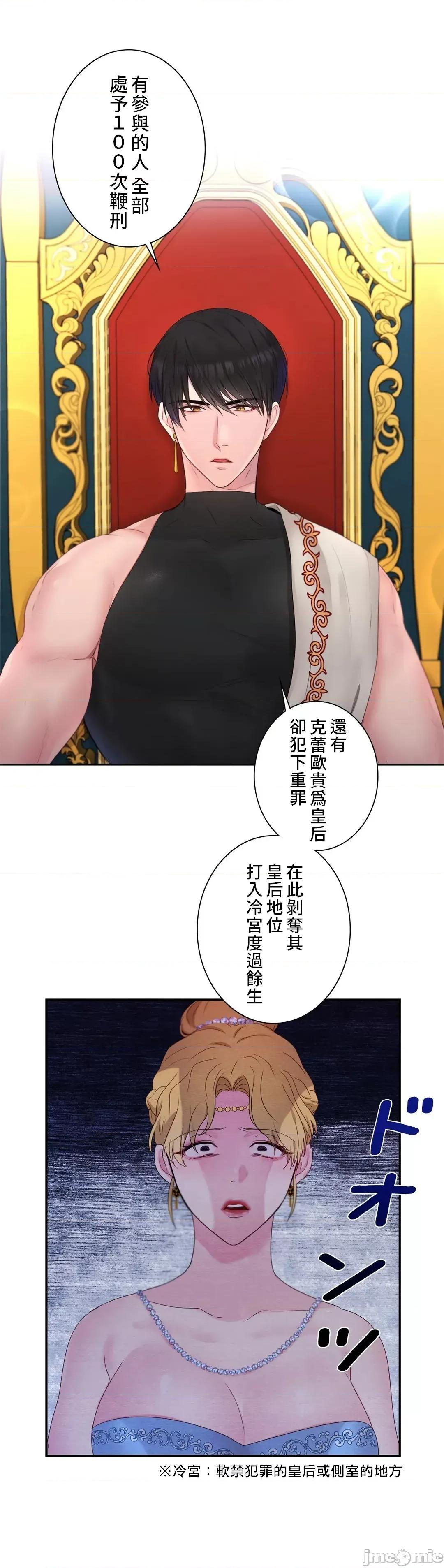 皇帝是我 皇帝是我的 24 第33页