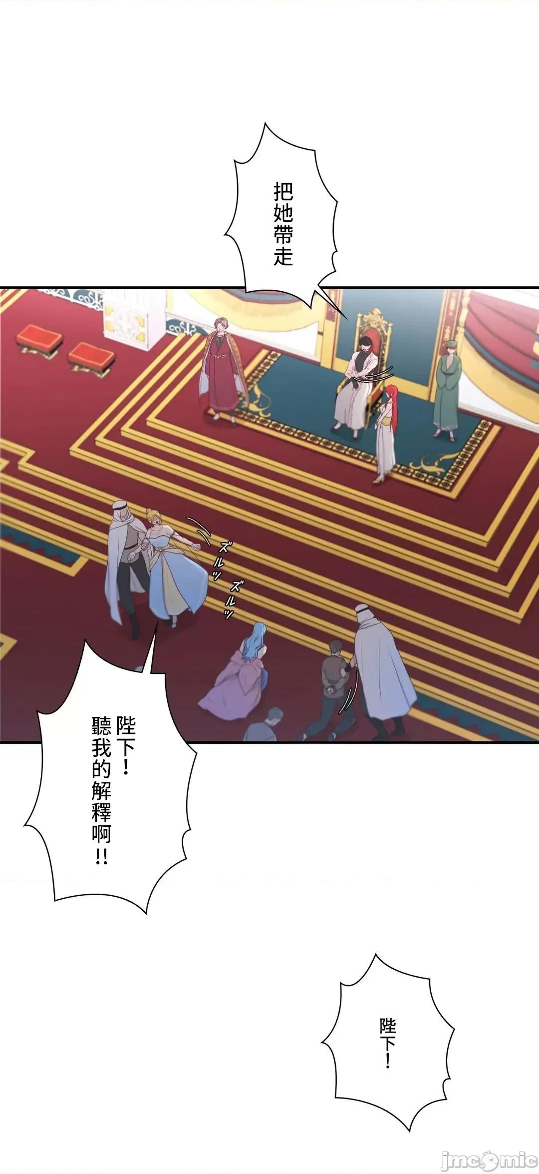 皇帝是我 皇帝是我的 25 第6页