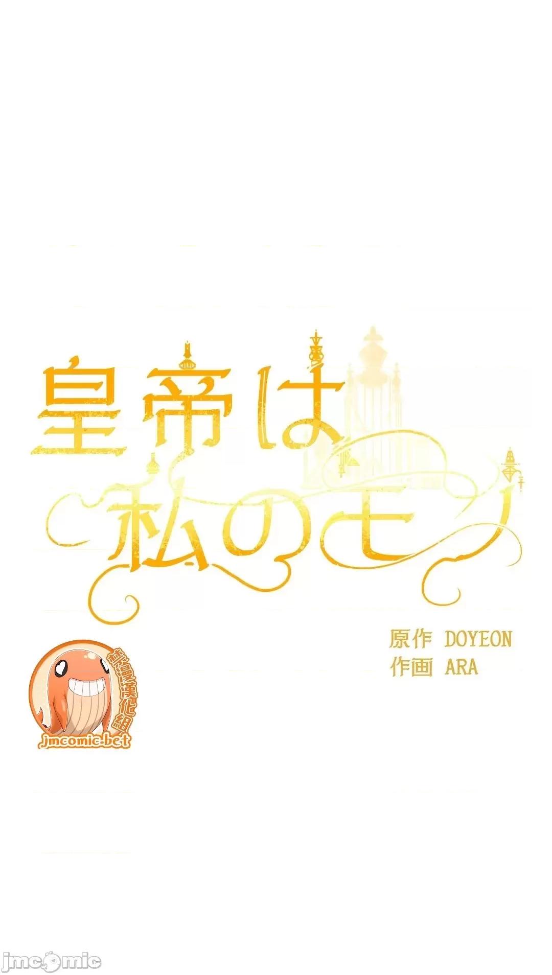 皇帝是我 皇帝是我的 25 第8页