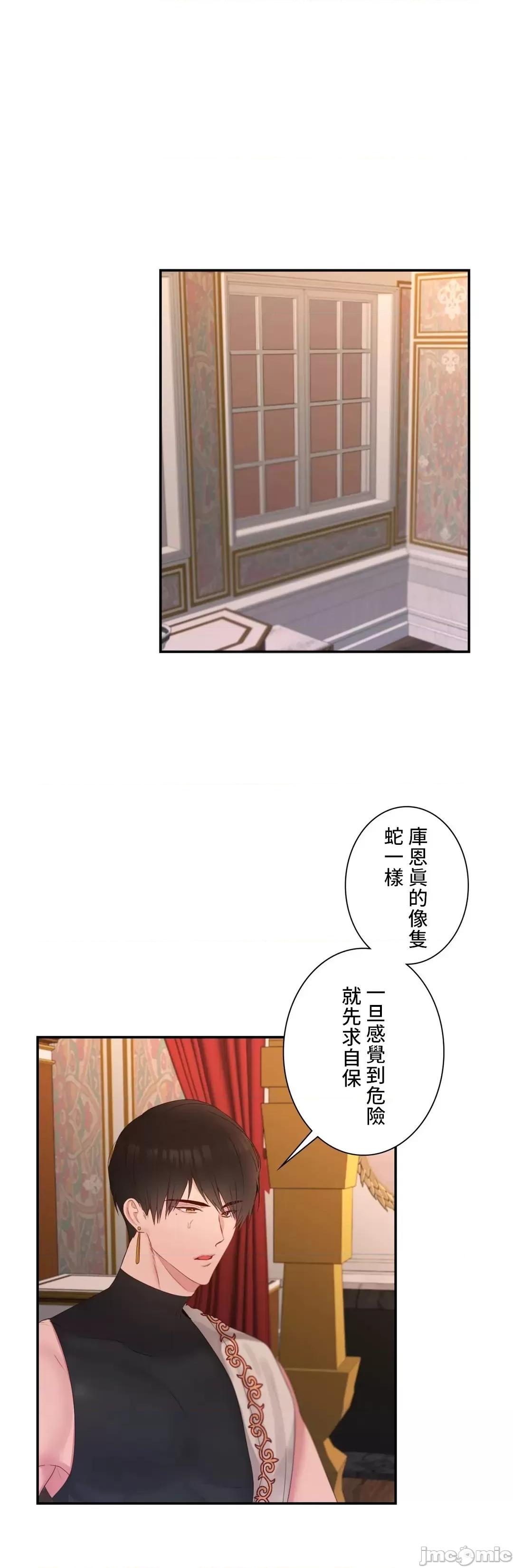 皇帝是我 皇帝是我的 25 第9页