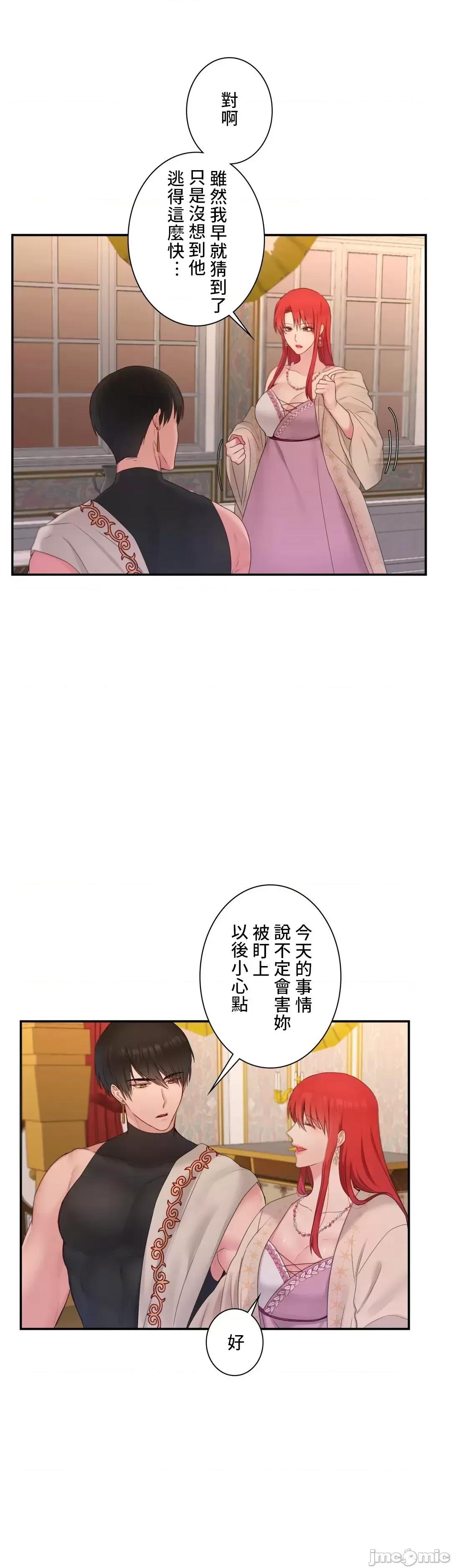 皇帝是我 皇帝是我的 25 第10页