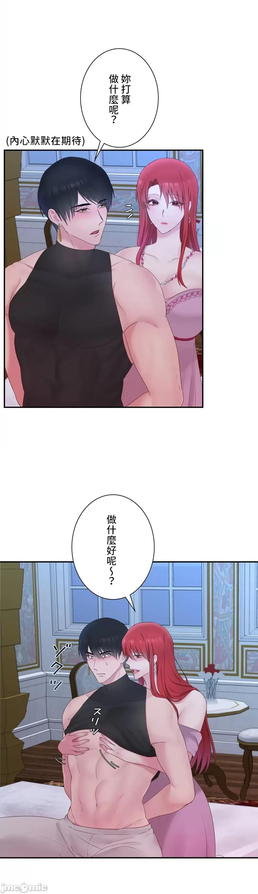 皇帝是我 皇帝是我的 25 第22页