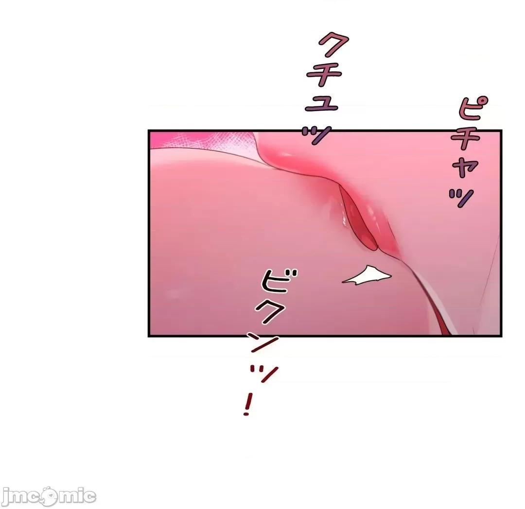 皇帝是我 皇帝是我的 25 第26页