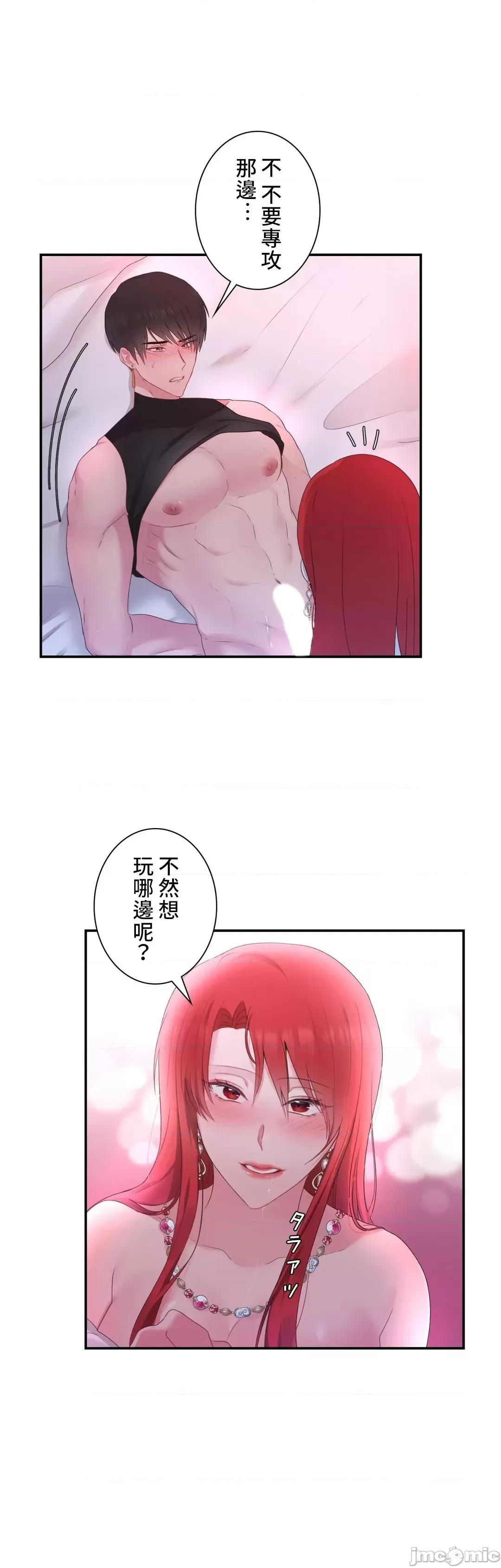 皇帝是我 皇帝是我的 25 第31页