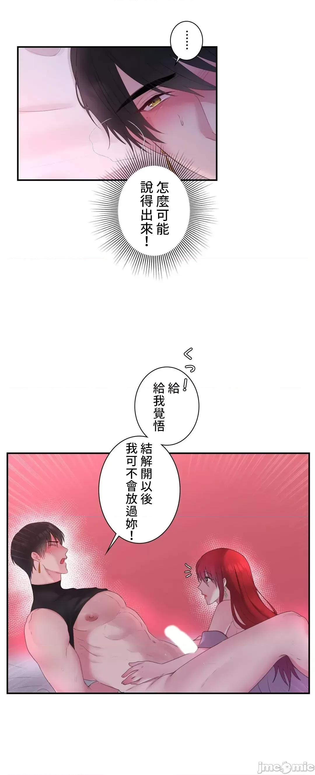 皇帝是我 皇帝是我的 25 第32页