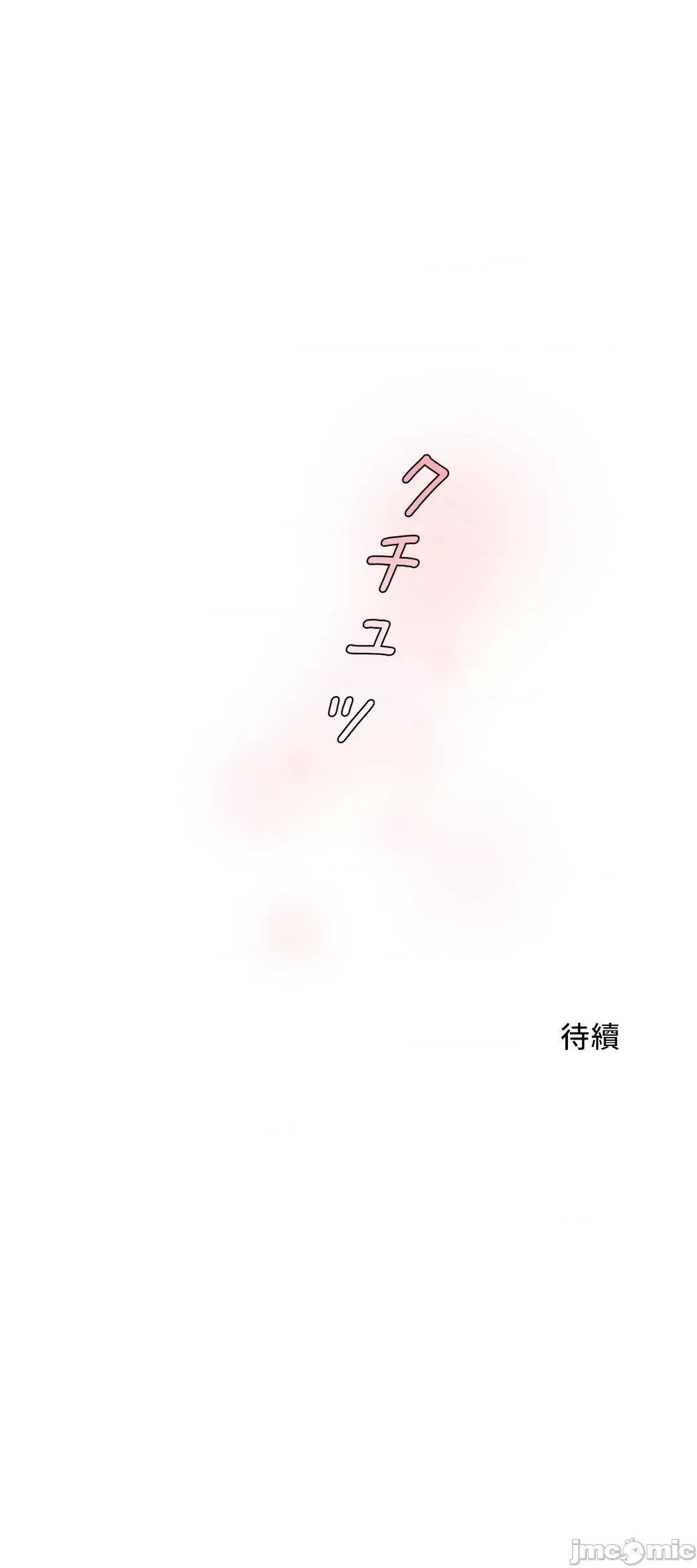 皇帝是我 皇帝是我的 25 第40页