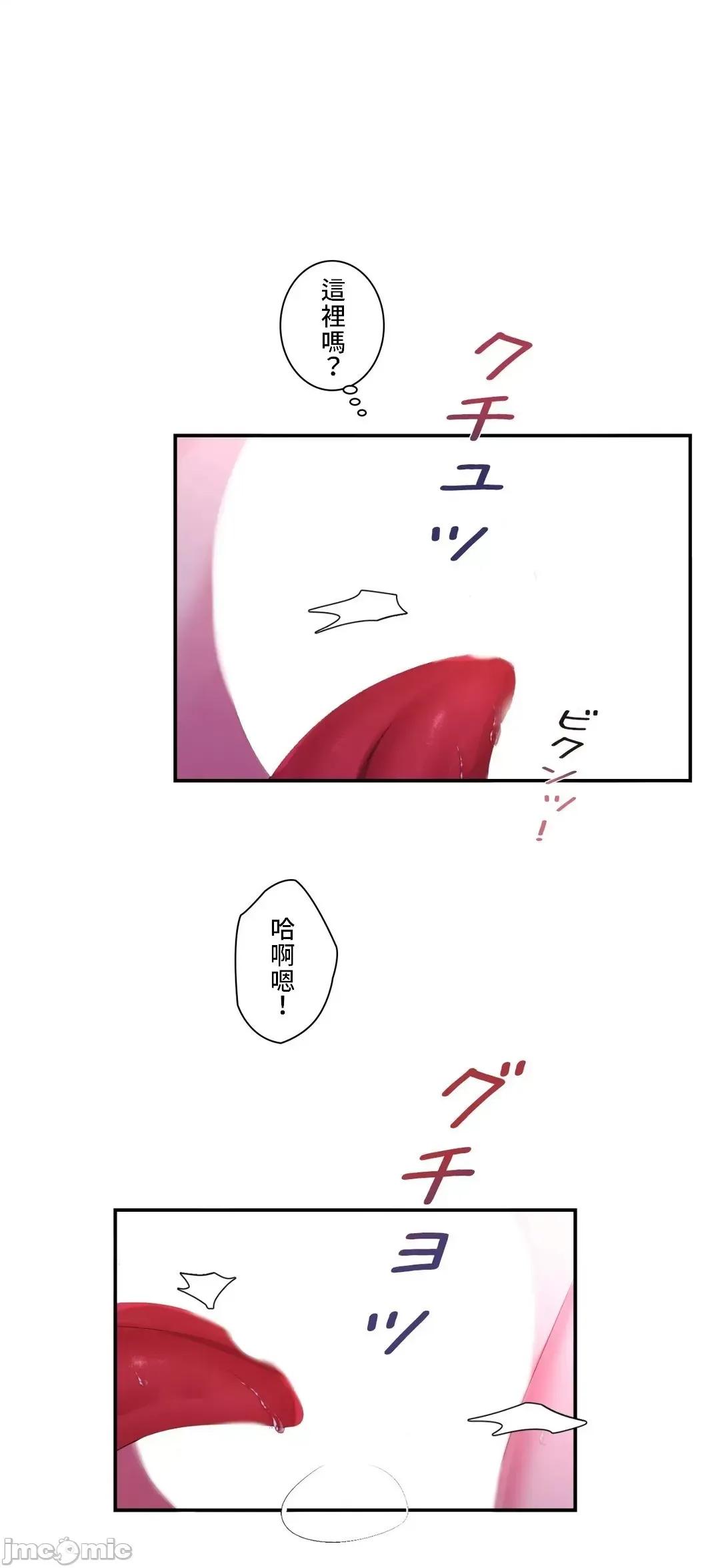 皇帝是我 皇帝是我的 26話 第3页