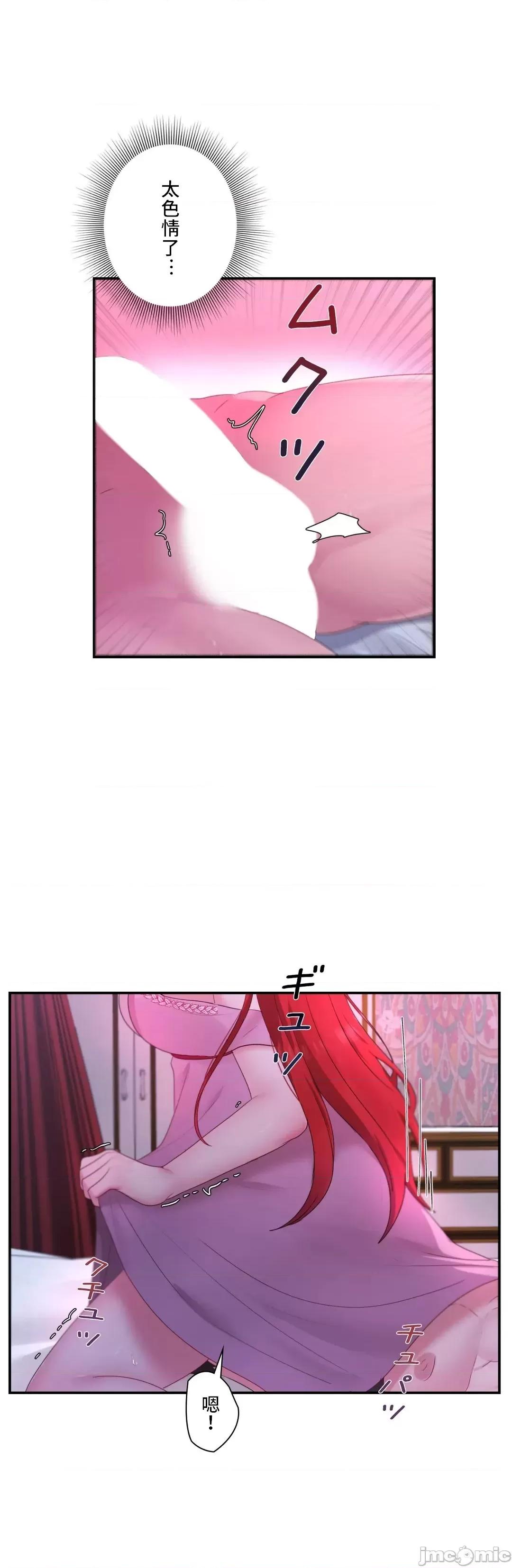 皇帝是我 皇帝是我的 26話 第6页