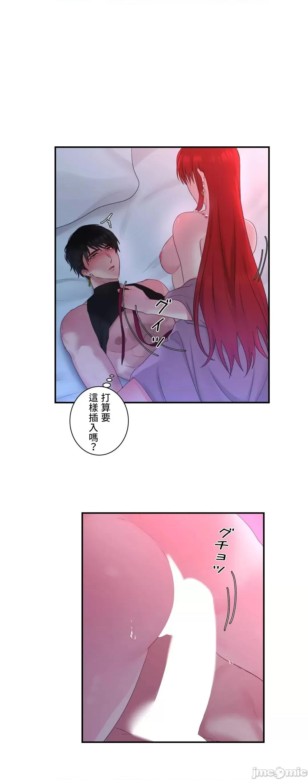 皇帝是我 皇帝是我的 26話 第8页