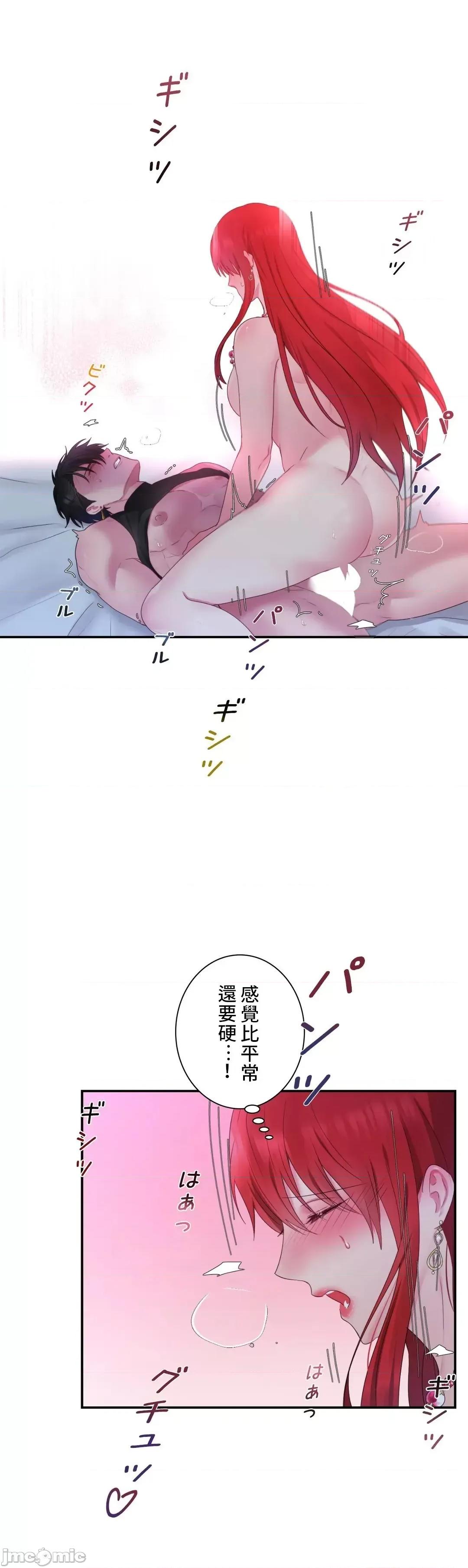 皇帝是我 皇帝是我的 26話 第11页