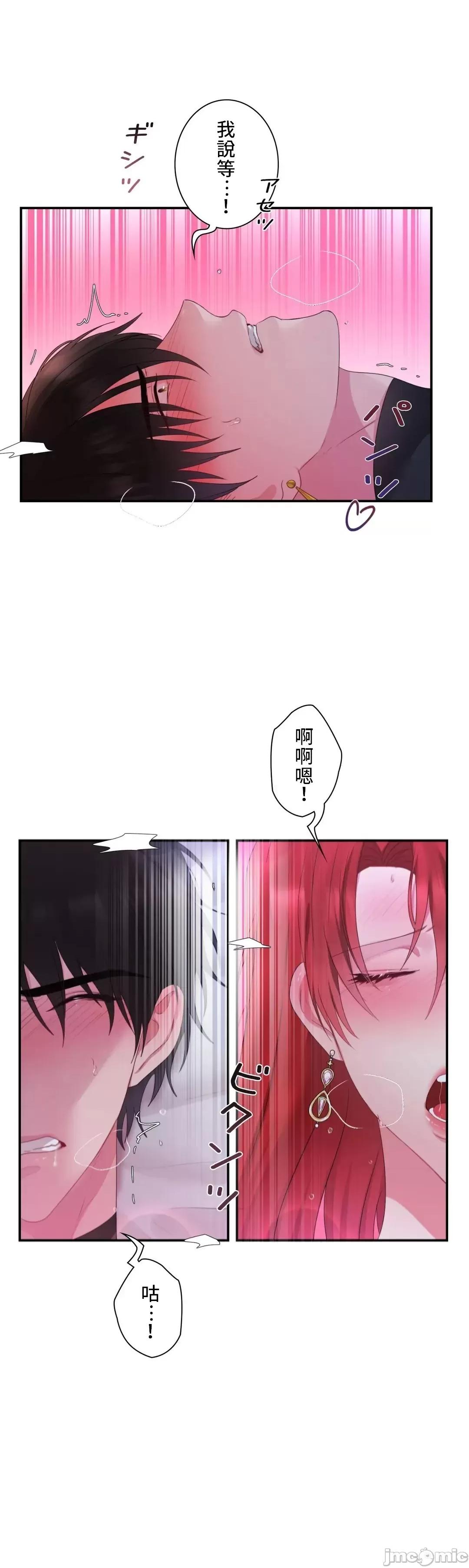 皇帝是我 皇帝是我的 26話 第12页