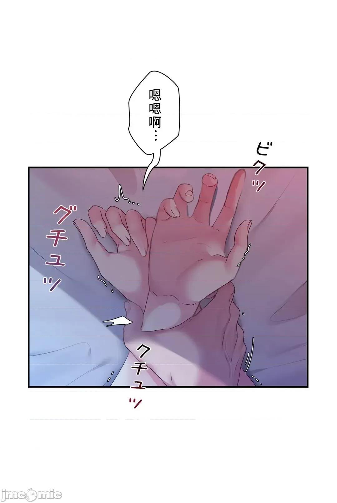 皇帝是我 皇帝是我的 26話 第21页