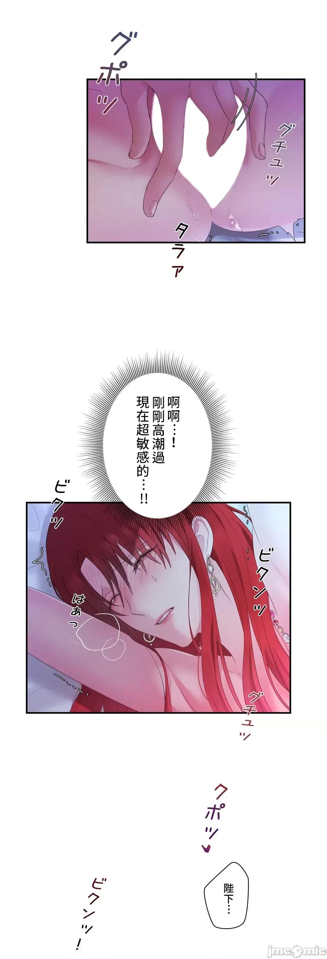 皇帝是我 皇帝是我的 26話 第22页
