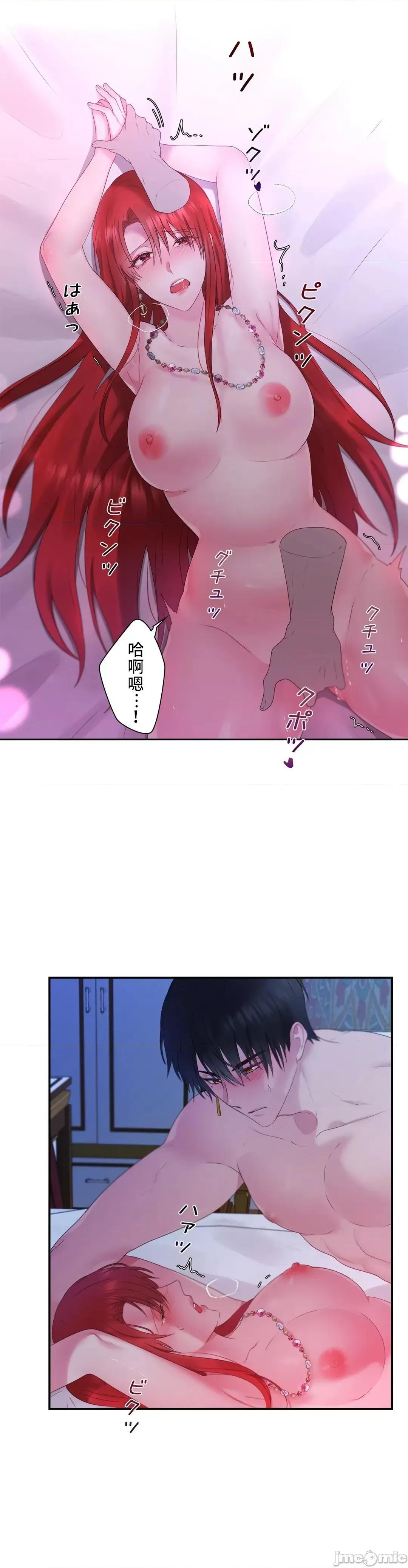 皇帝是我 皇帝是我的 26話 第23页