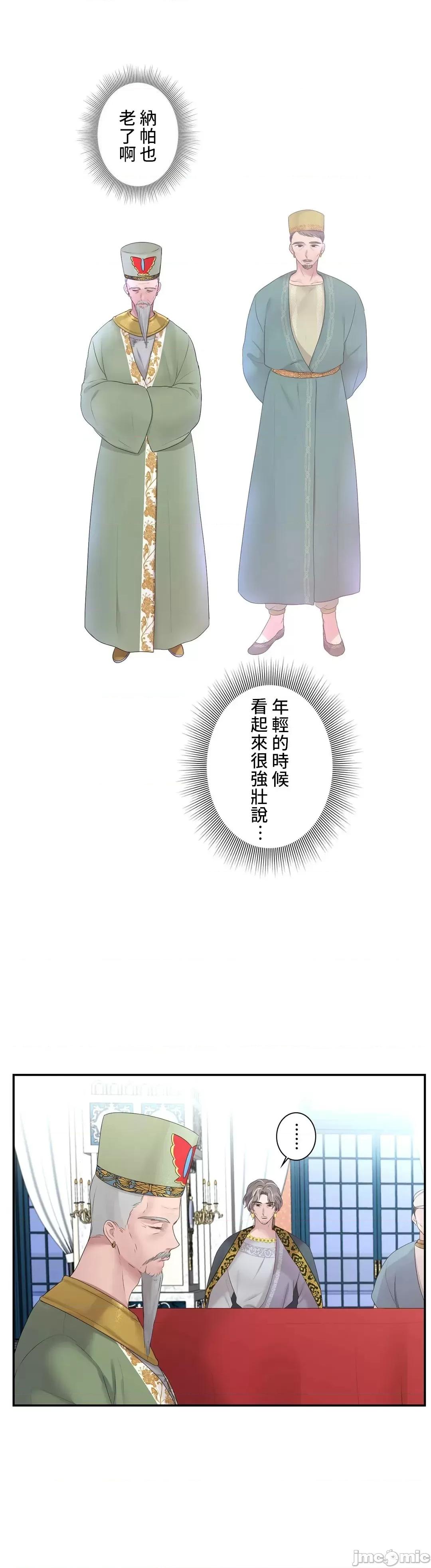 皇帝是我 皇帝是我的 26話 第33页