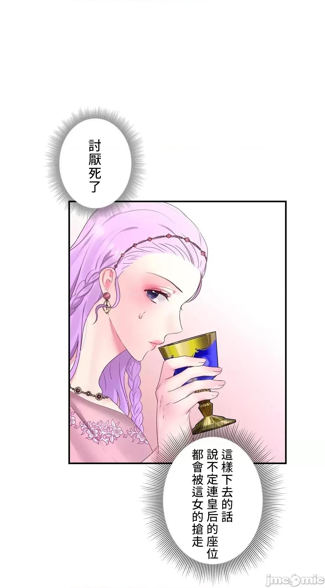 皇帝是我 皇帝是我的 26話 第35页