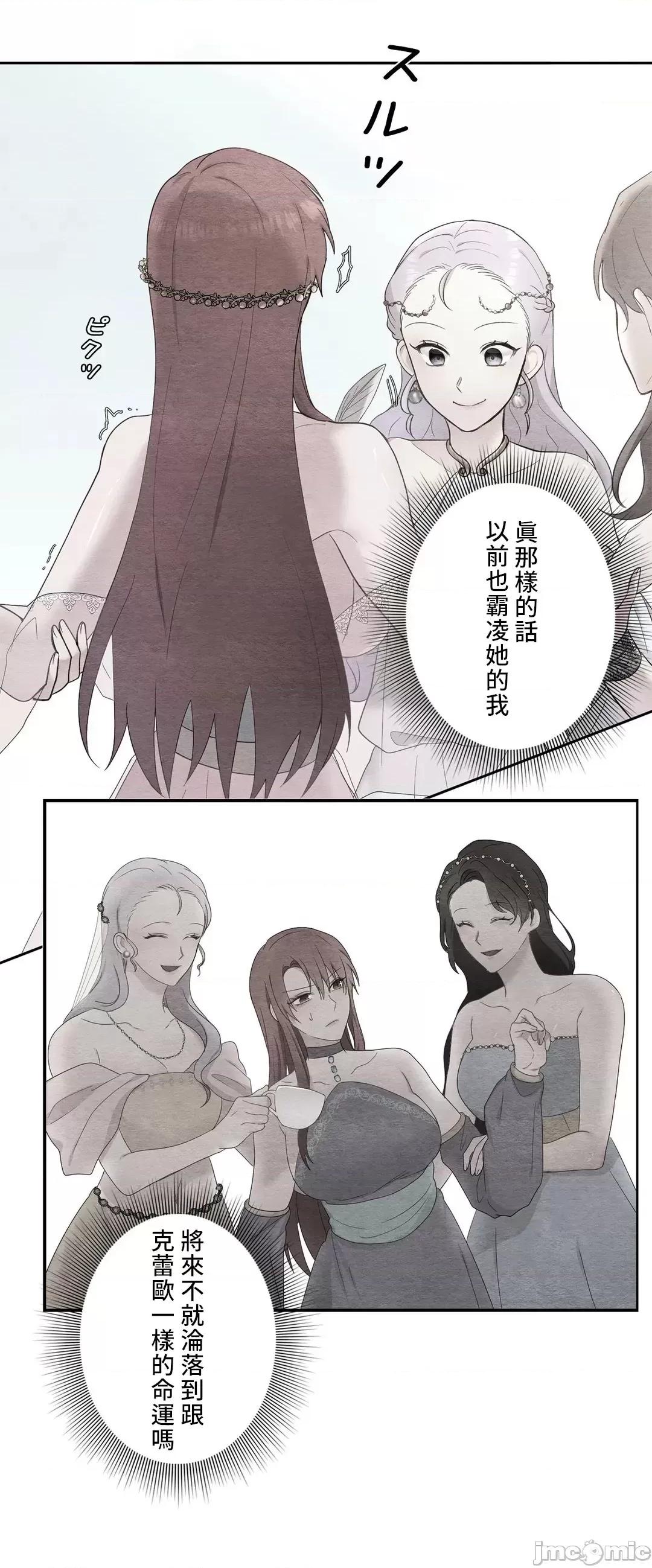 皇帝是我 皇帝是我的 26話 第36页