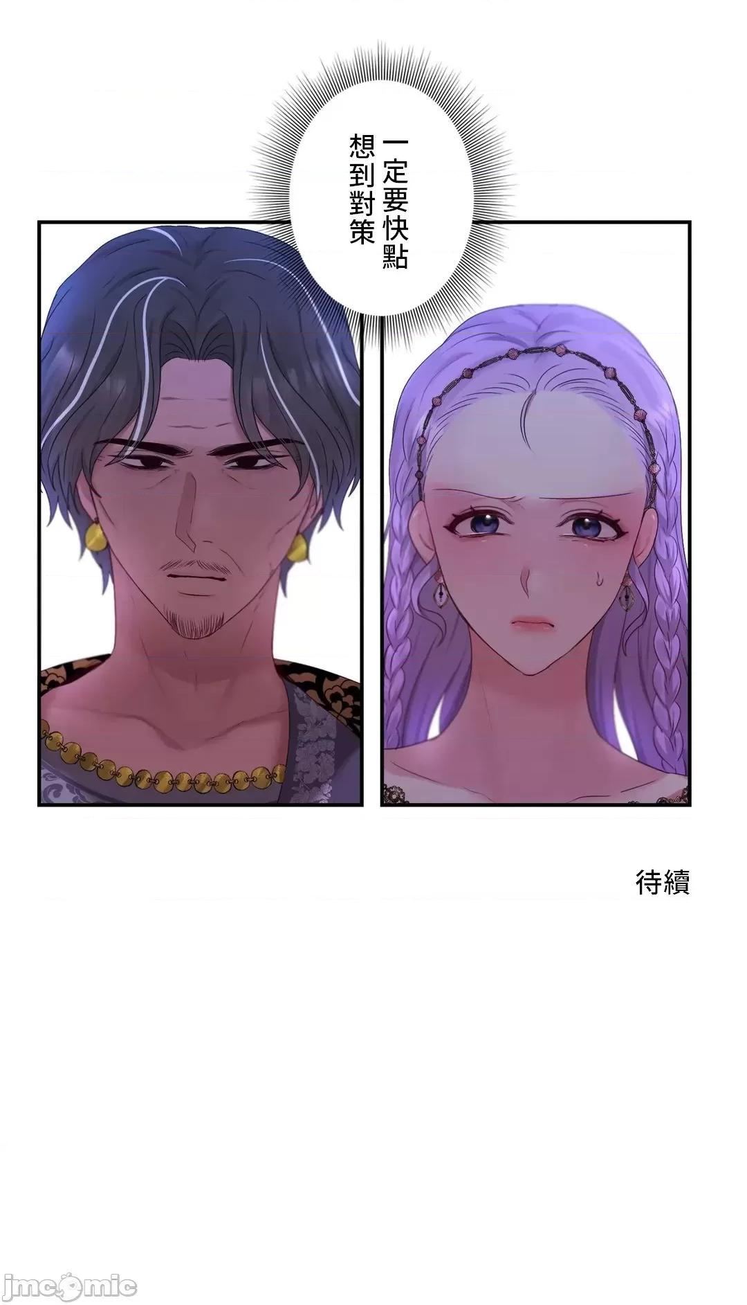 皇帝是我 皇帝是我的 26話 第37页