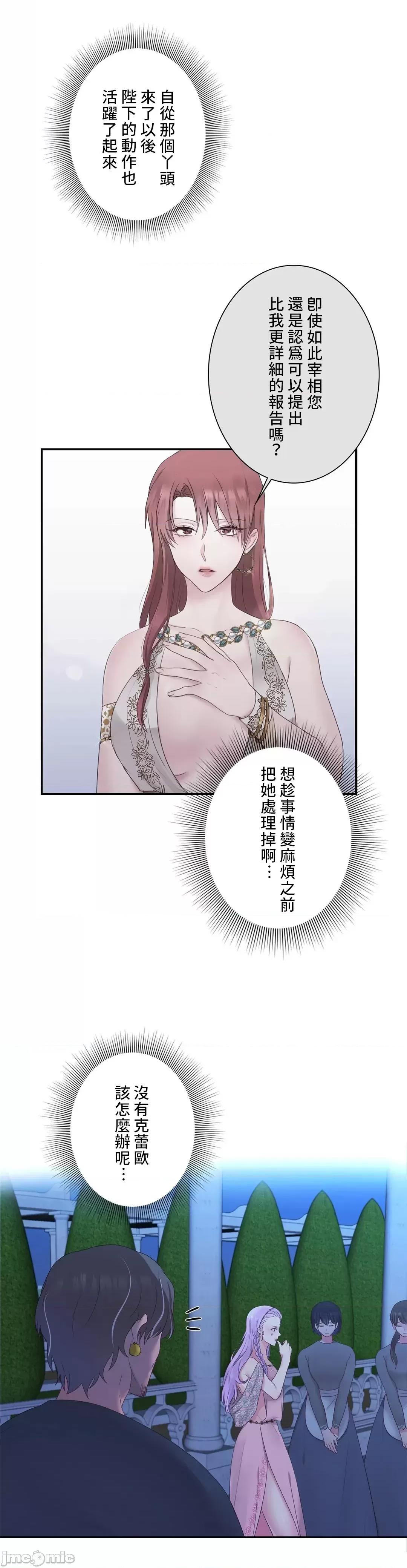 皇帝是我 皇帝是我的 27 第4页