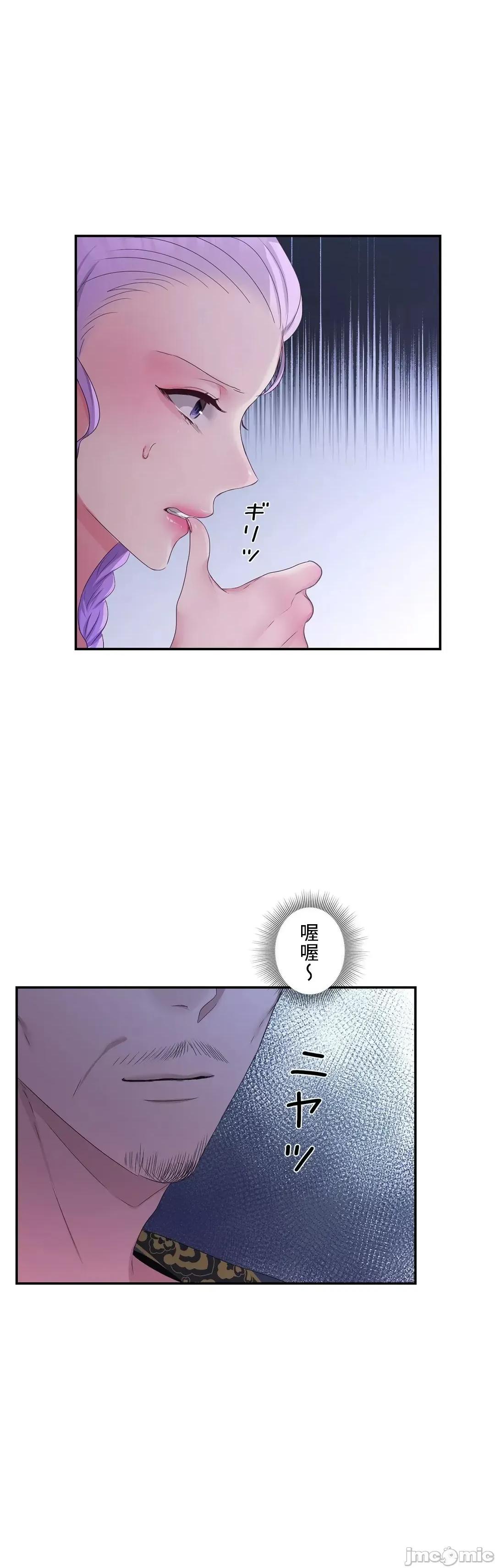 皇帝是我 皇帝是我的 27 第5页