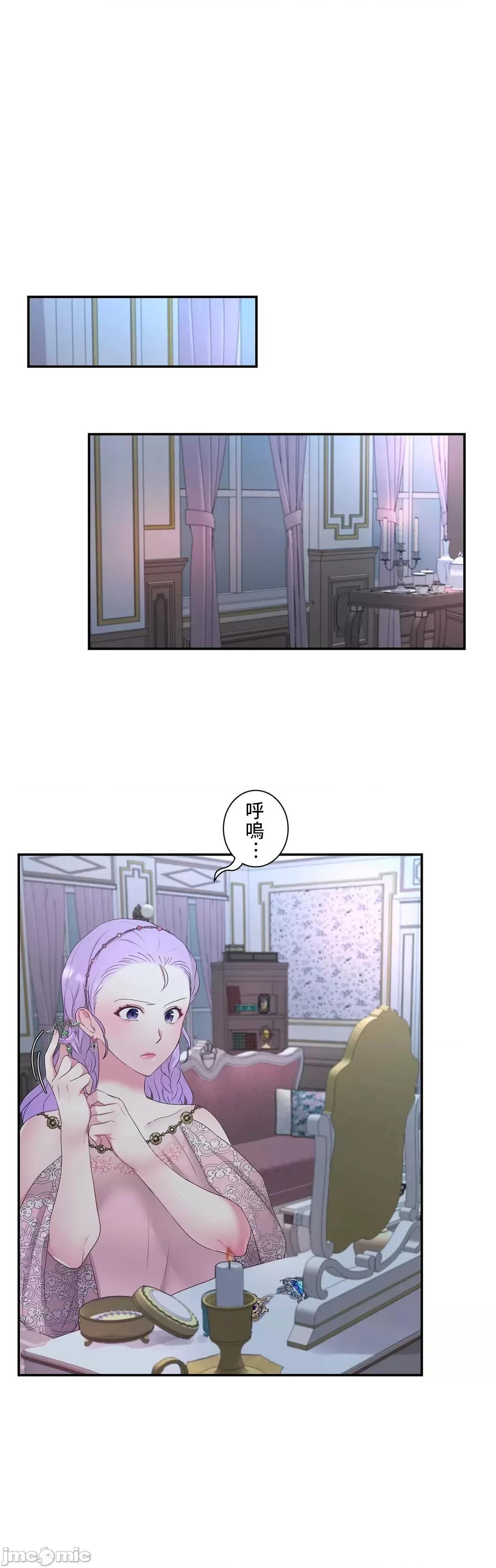皇帝是我 皇帝是我的 27 第6页
