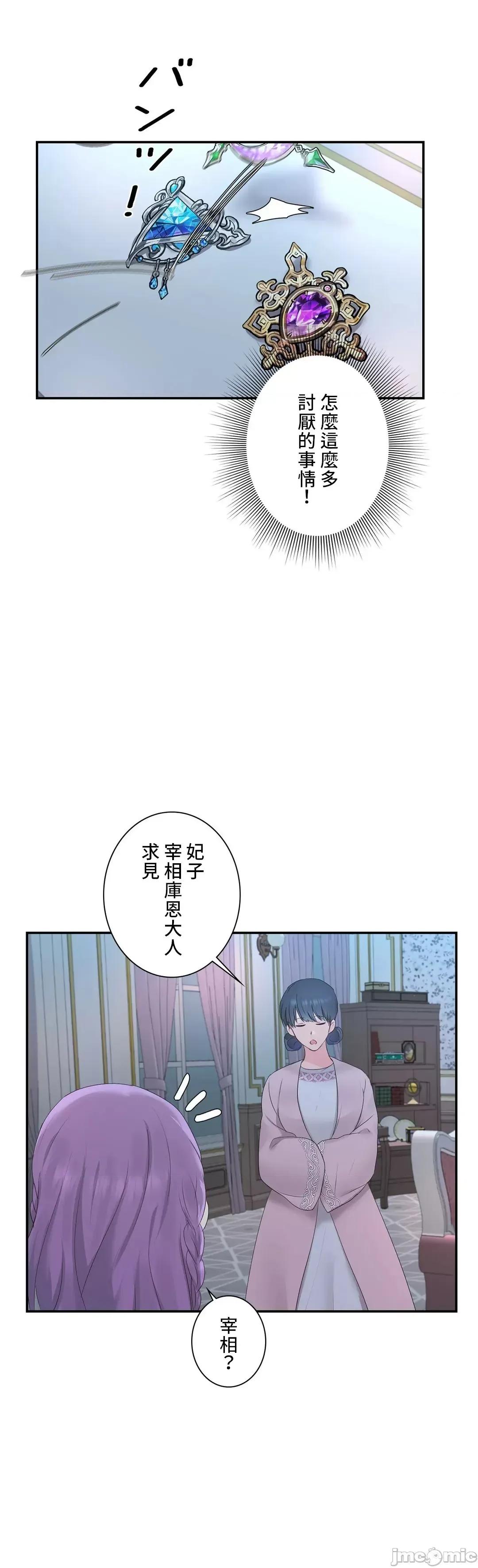 皇帝是我 皇帝是我的 27 第7页