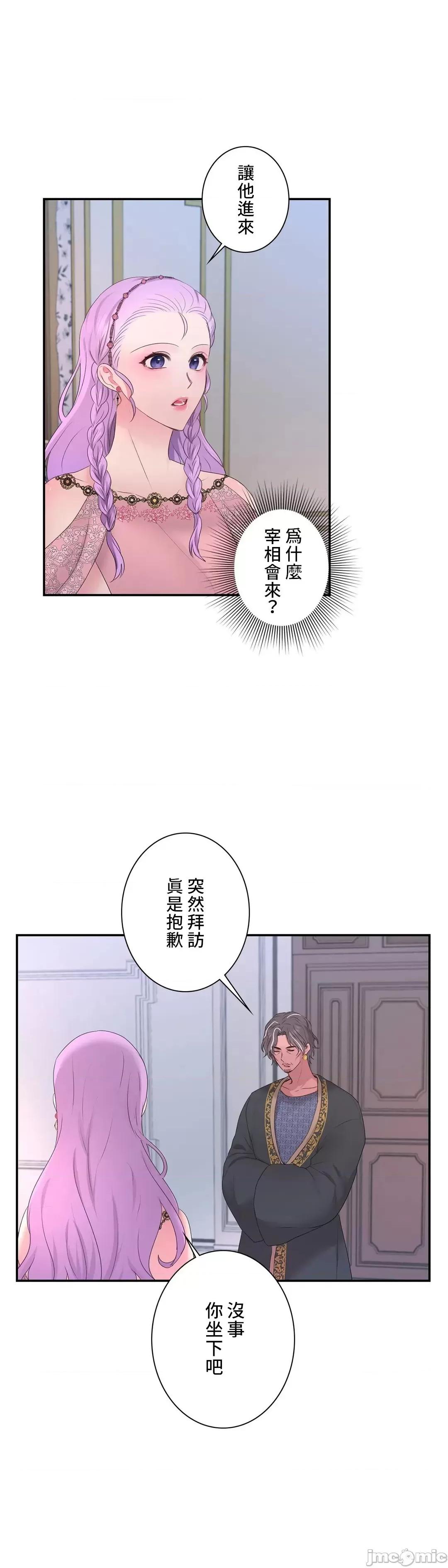 皇帝是我 皇帝是我的 27 第8页