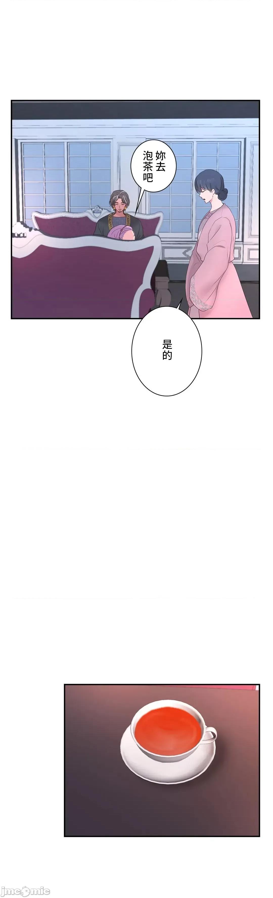 皇帝是我 皇帝是我的 27 第9页
