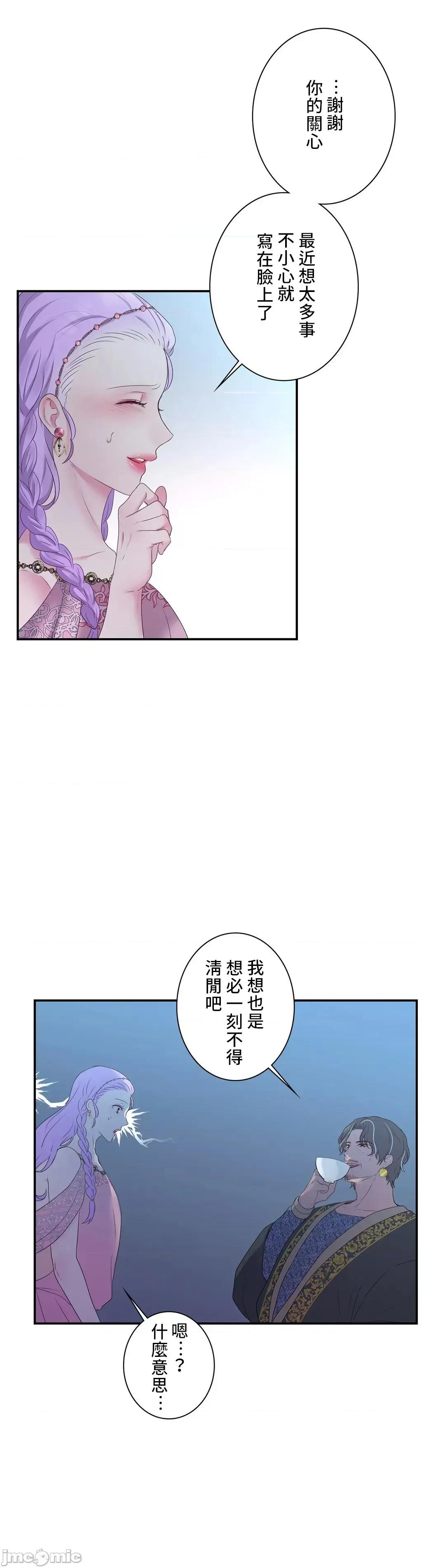 皇帝是我 皇帝是我的 27 第11页