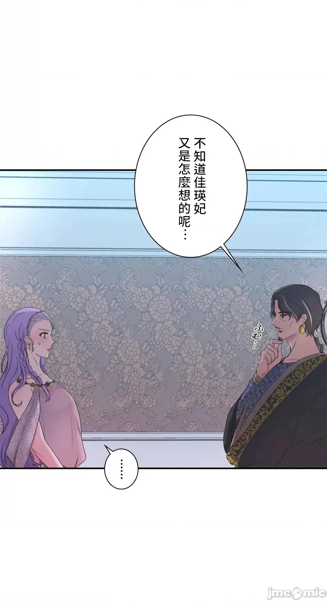 皇帝是我 皇帝是我的 27 第13页