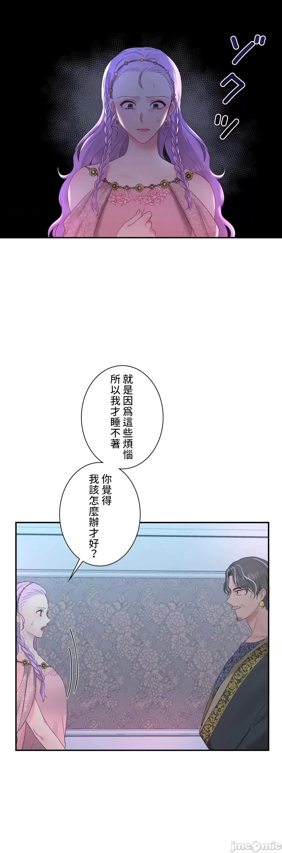 皇帝是我 皇帝是我的 27 第16页