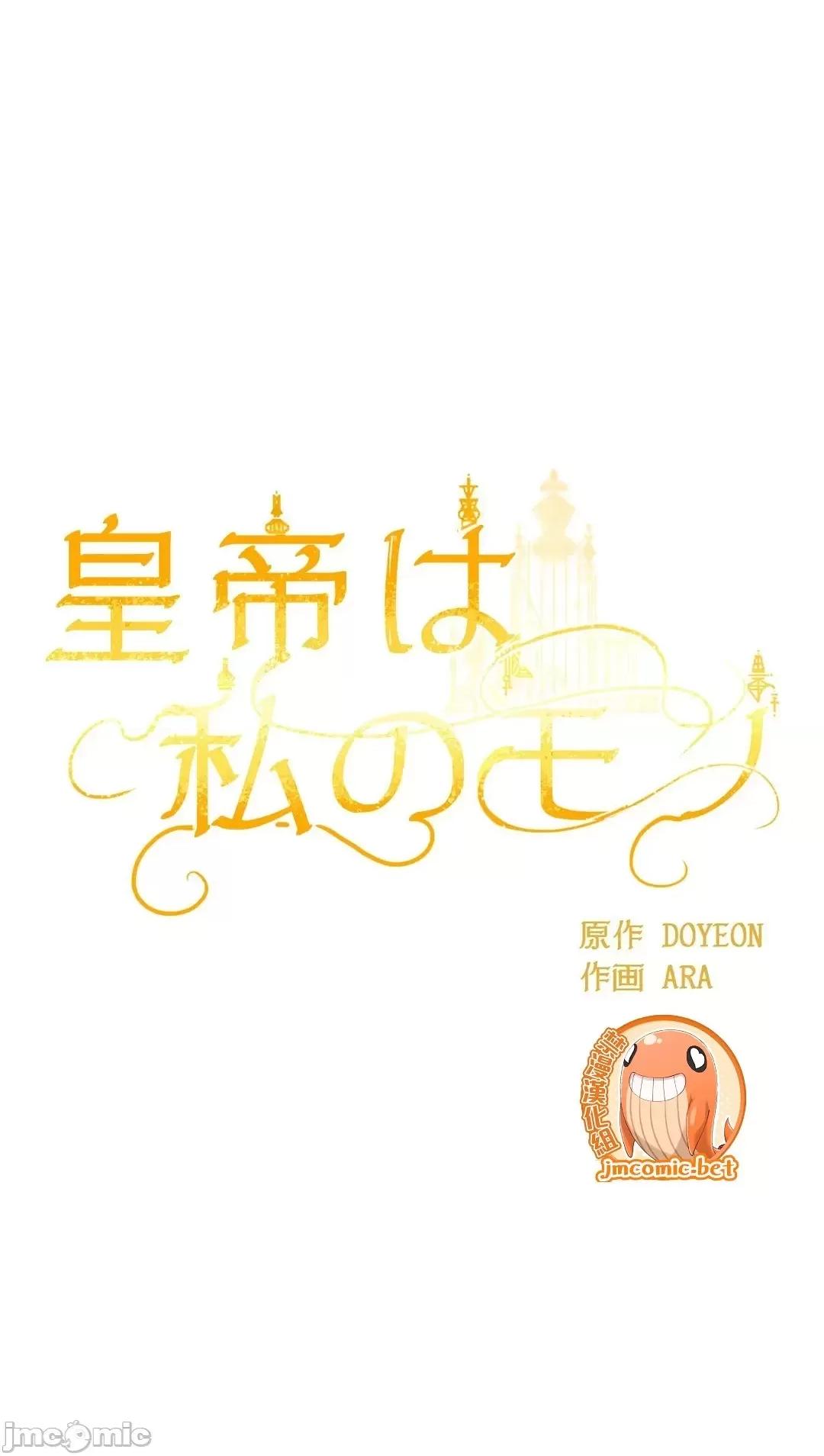 皇帝是我 皇帝是我的 27 第20页