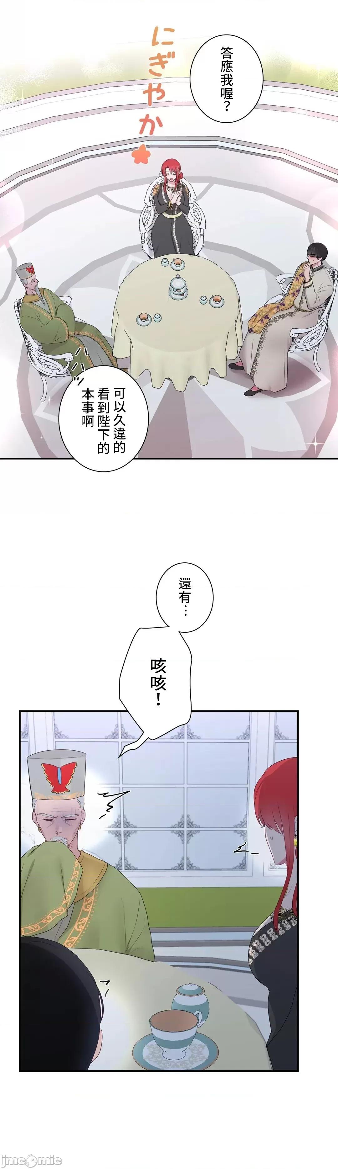 皇帝是我 皇帝是我的 27 第31页