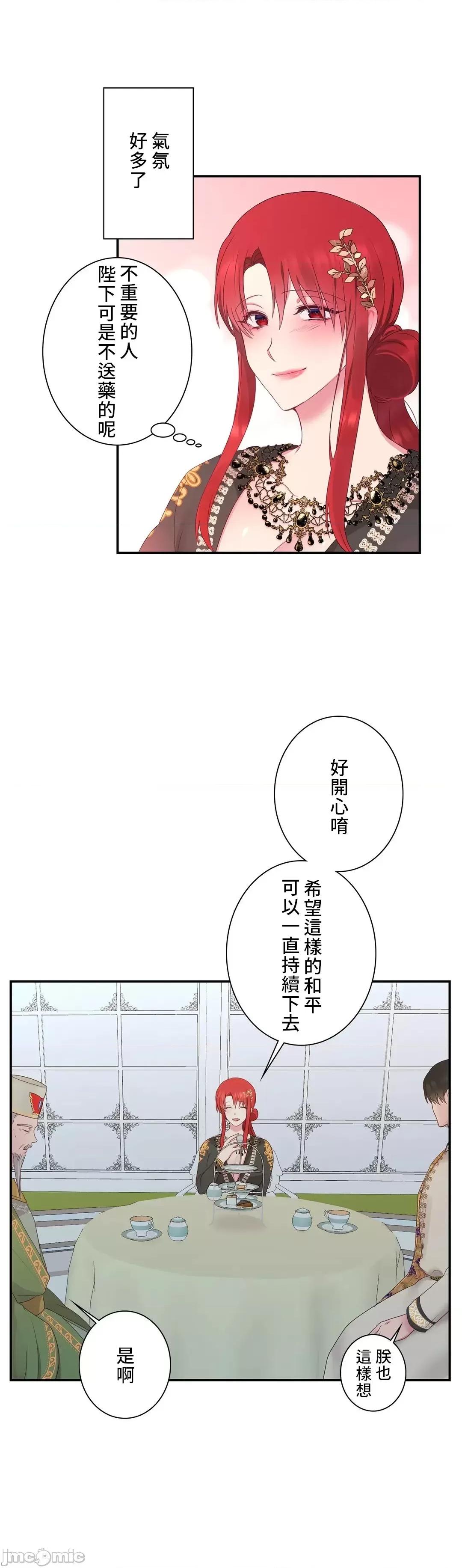 皇帝是我 皇帝是我的 27 第34页