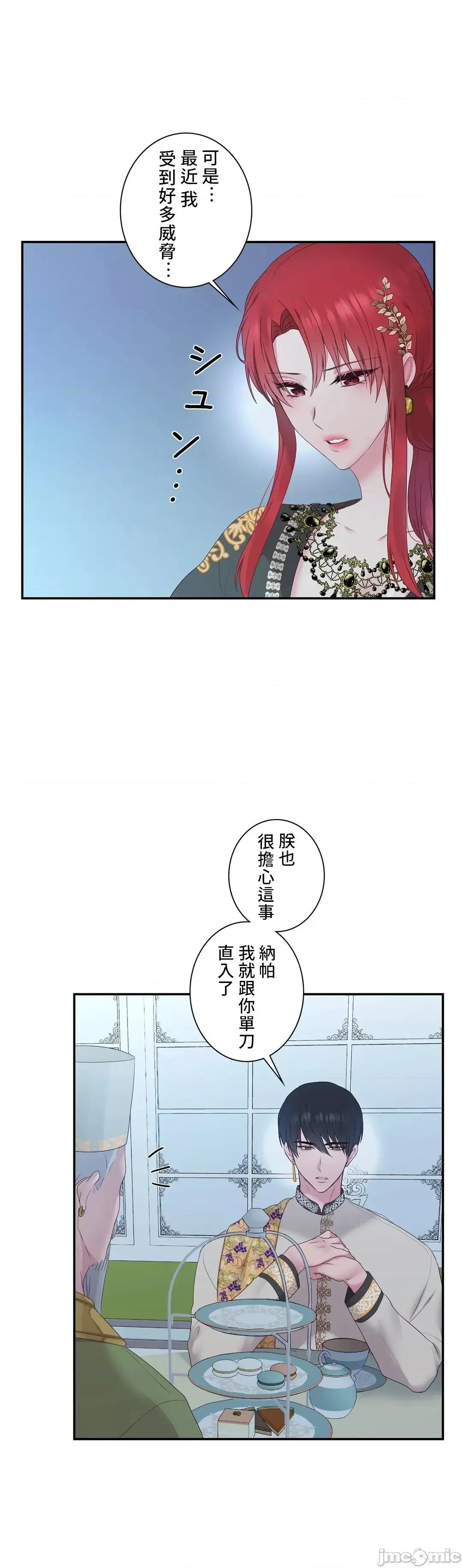 皇帝是我 皇帝是我的 27 第35页
