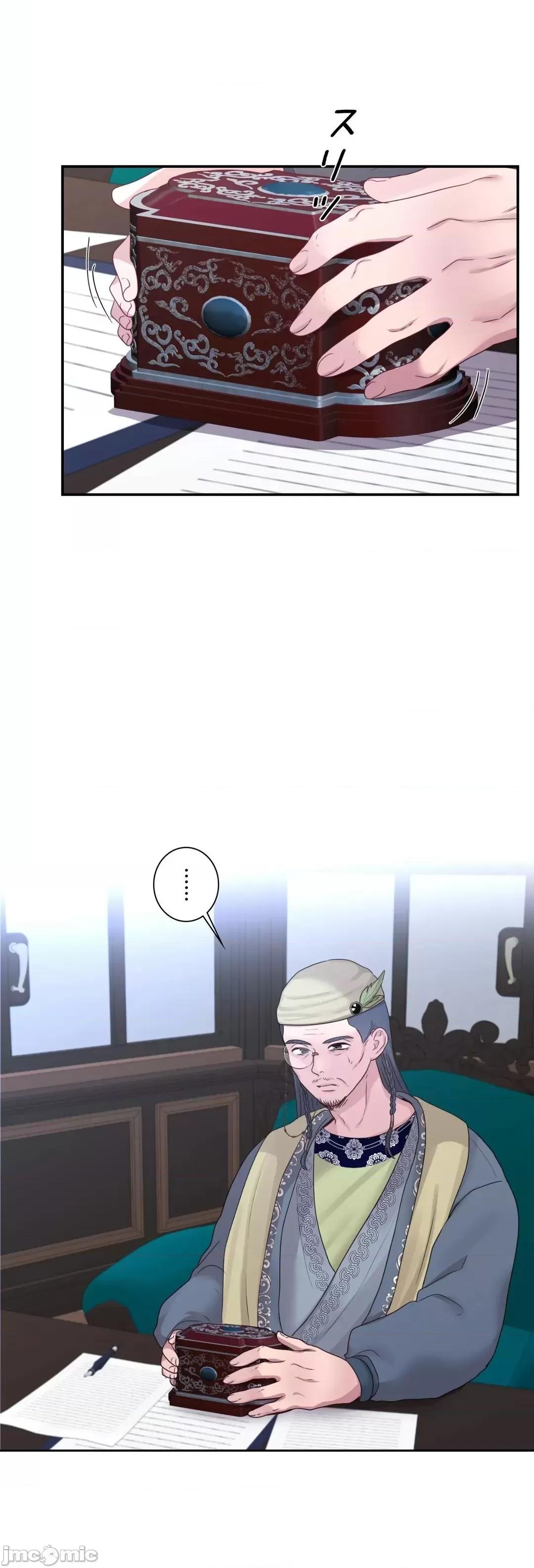 皇帝是我 皇帝是我的 28話 第7页