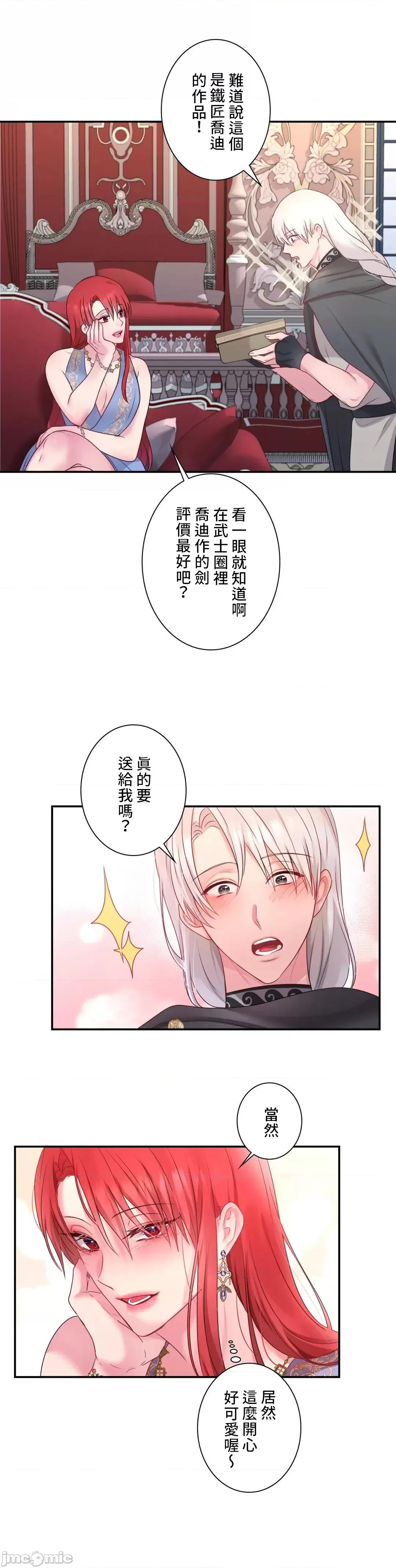 皇帝是我 皇帝是我的 28話 第24页