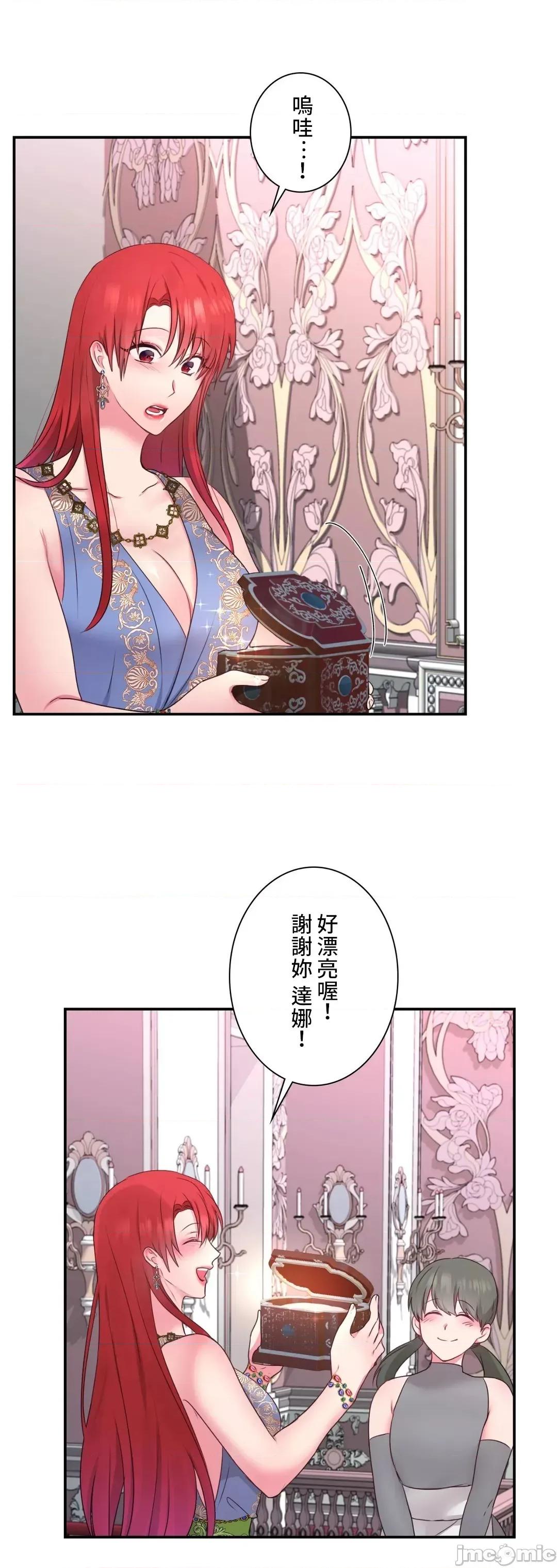皇帝是我 皇帝是我的 28話 第31页