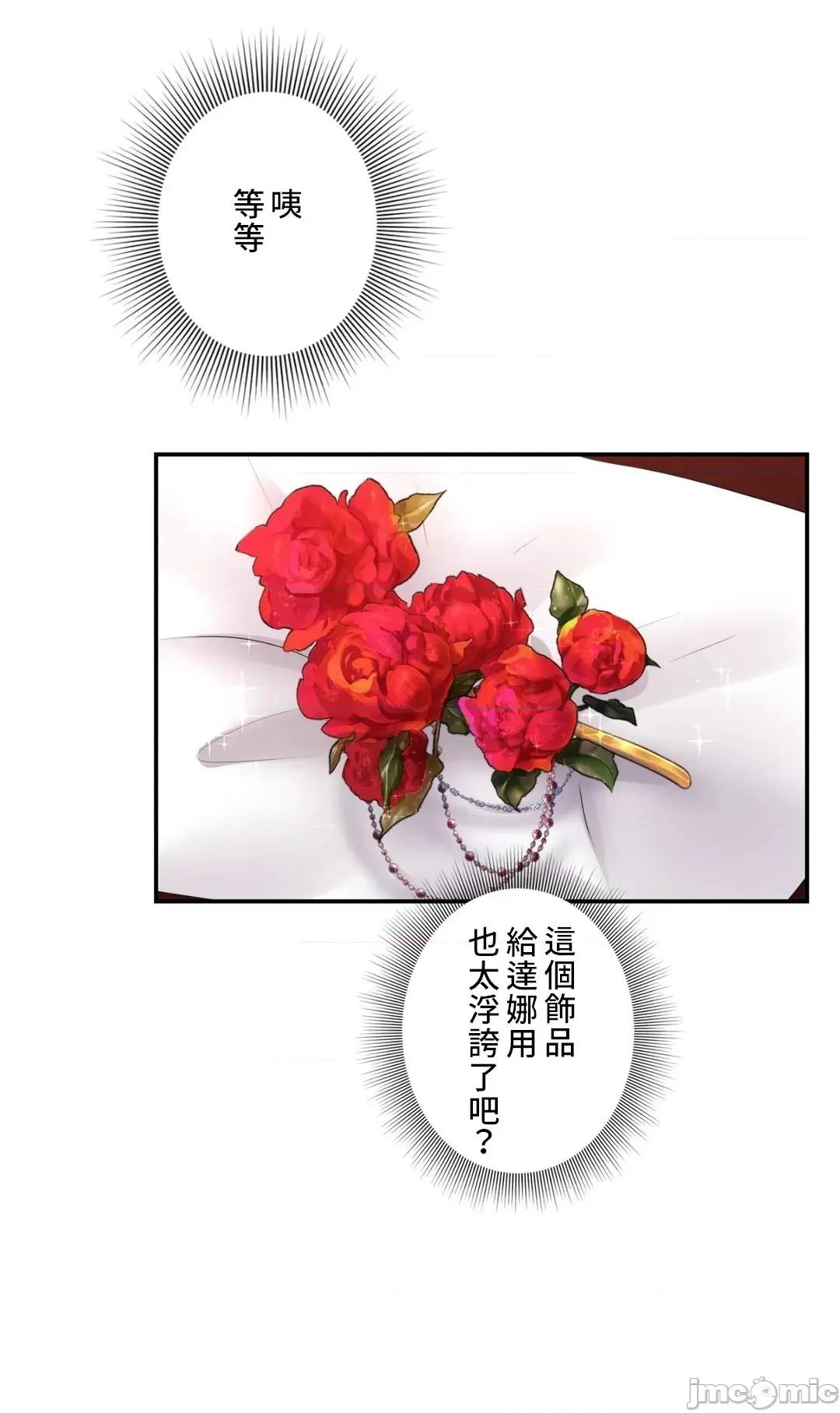 皇帝是我 皇帝是我的 28話 第32页
