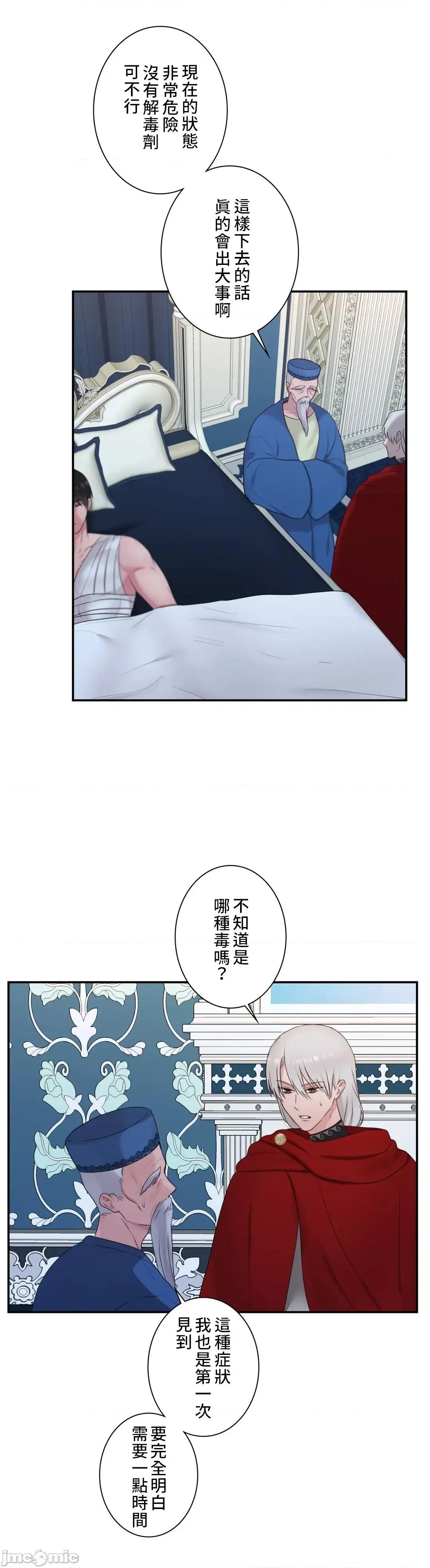 皇帝是我 皇帝是我的 30 第3页