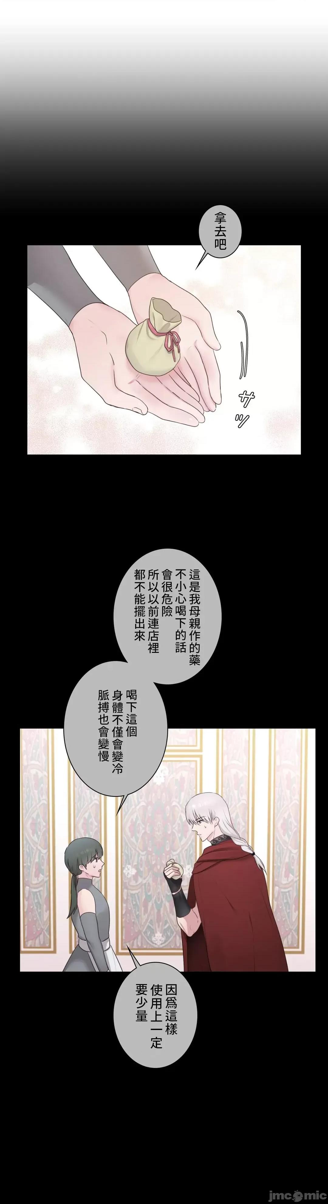 皇帝是我 皇帝是我的 30 第6页